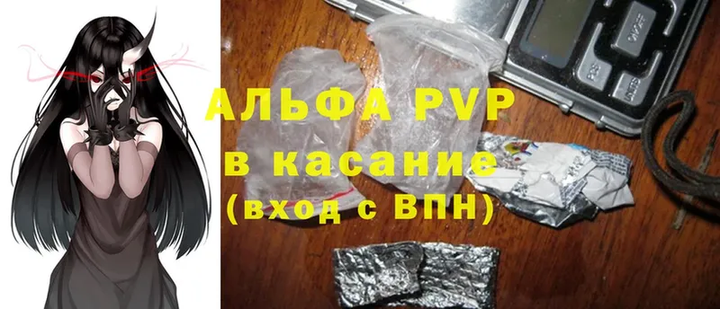 A-PVP крисы CK  блэк спрут рабочий сайт  Енисейск 