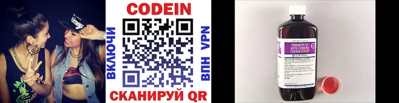 Кодеин напиток Lean (лин)  закладки  Енисейск 