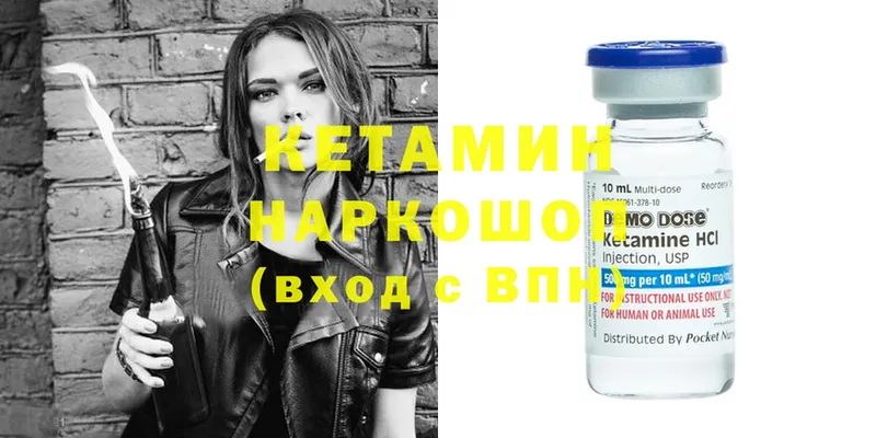 КЕТАМИН ketamine  дарнет шоп  Енисейск 