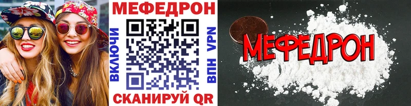 Мефедрон мука Енисейск