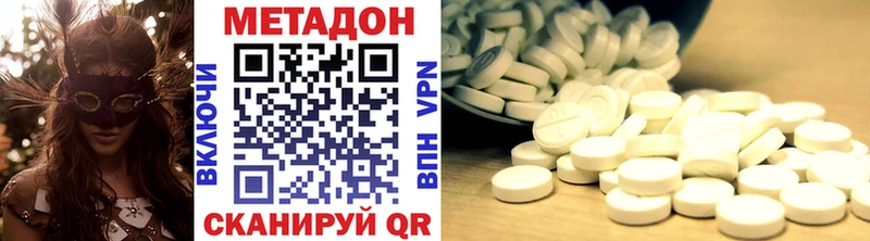 купить   Енисейск  Метадон VHQ 