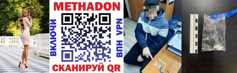 Метадон VHQ Енисейск