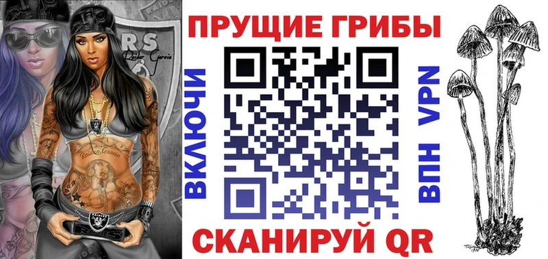 Псилоцибиновые грибы Magic Shrooms Енисейск
